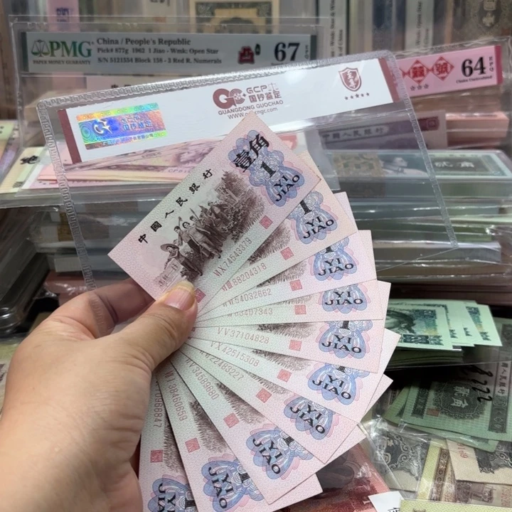 下乡红二凸10张散张