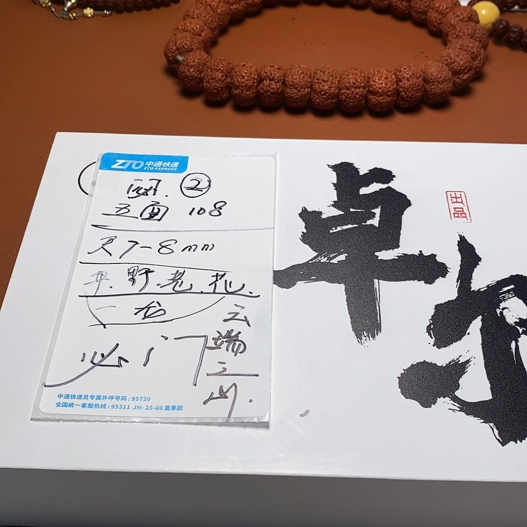 手串金刚菩提闷2号108mmmmm