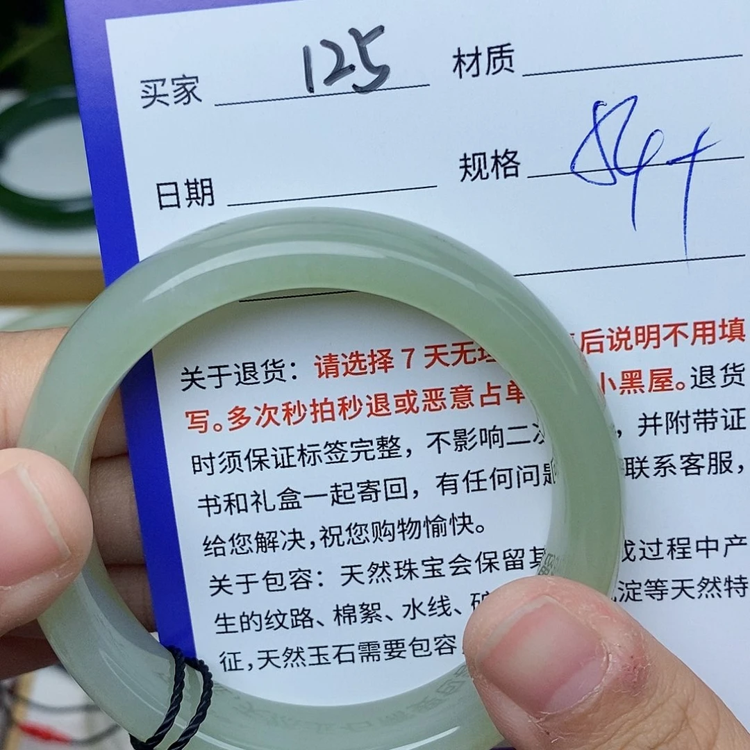 和田玉手镯未镶嵌cs