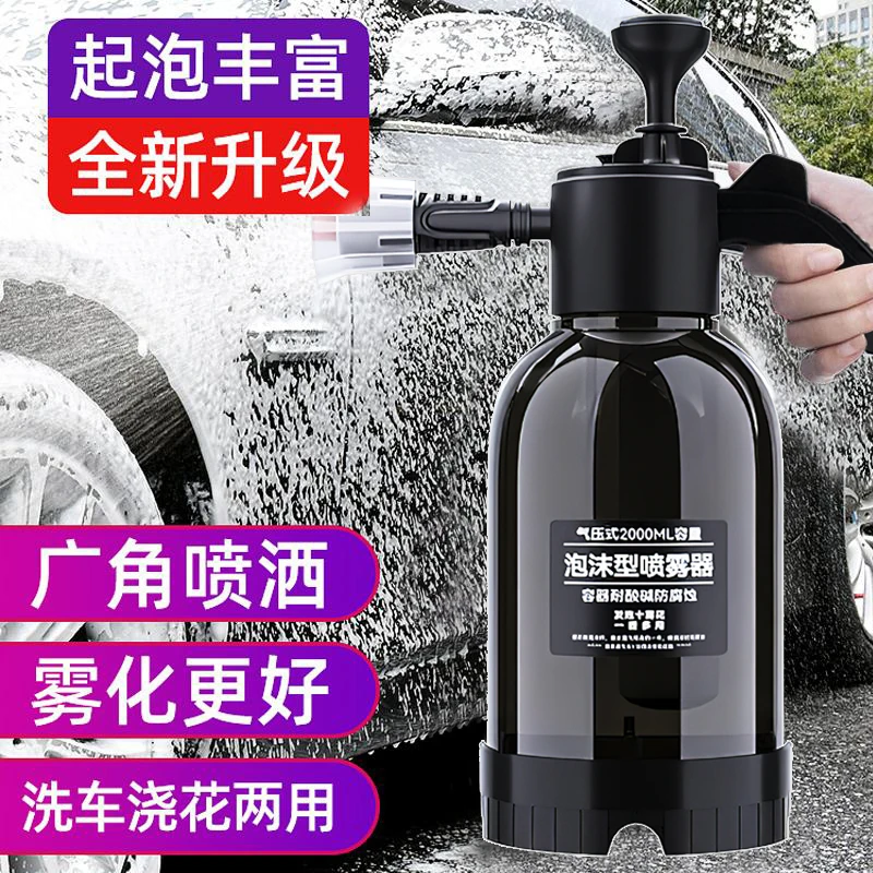 汽车洗车泡沫喷壶泡沫型高压pa壶耐酸碱浇花护院多功能神器喷壶
