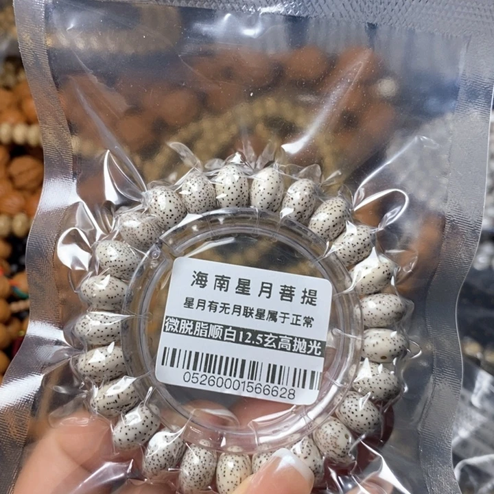 吊坠星月菩提0526星月12.5玄单圈