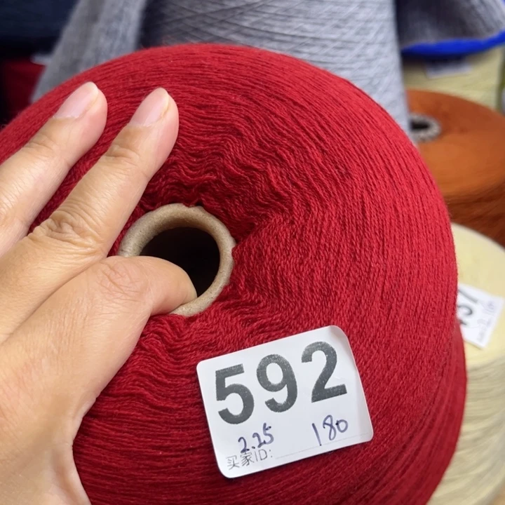羊绒592锈红色2.25斤