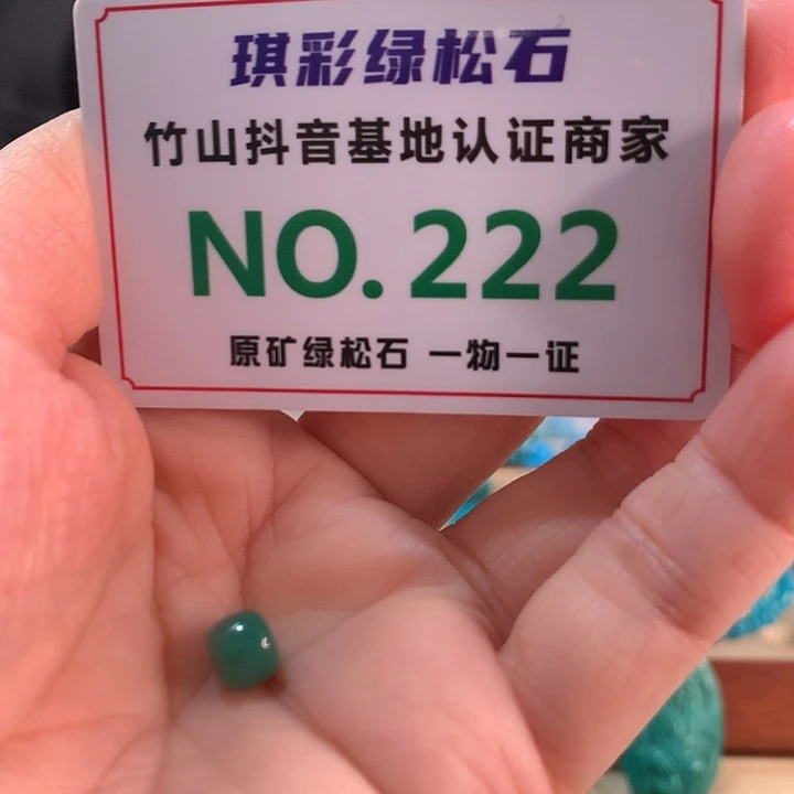 18K金镶嵌绿松石珠宝奇石