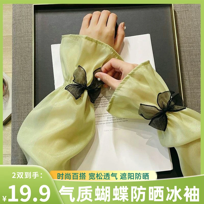 【买一送一】防晒袖套女骑行开车户外套袖手袖宽松遮阳薄款夏季冰袖