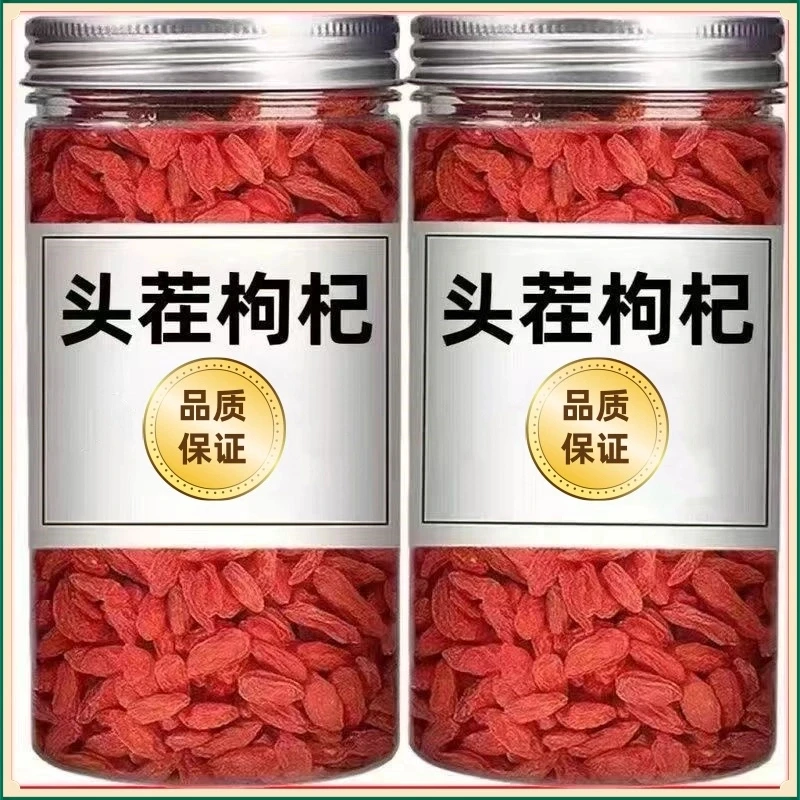 宁夏枸杞头茬正宗新货红枸杞子免洗特级大颗粒泡酒枸杞泡水饱满