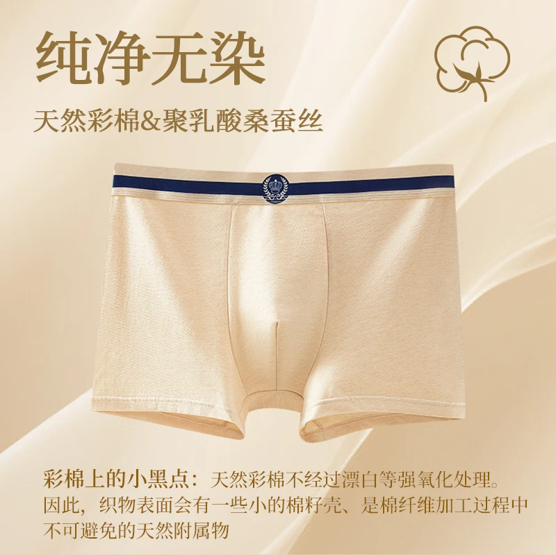 【华欧倩】008#天然彩棉无印染 聚乳酸7A蚕丝抑菌裤