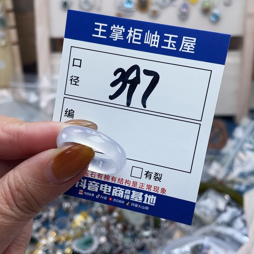 玛瑙/玉髓未镶嵌手链