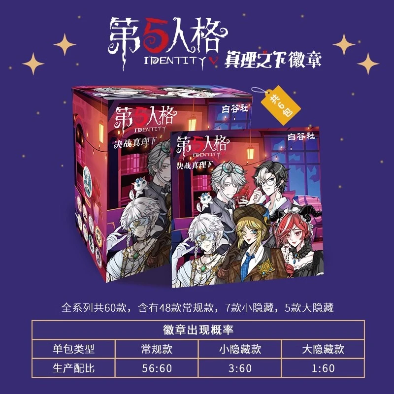 【吧唧找推推】白谷社同人·第五人格决战真理之下系列吧唧徽章深渊