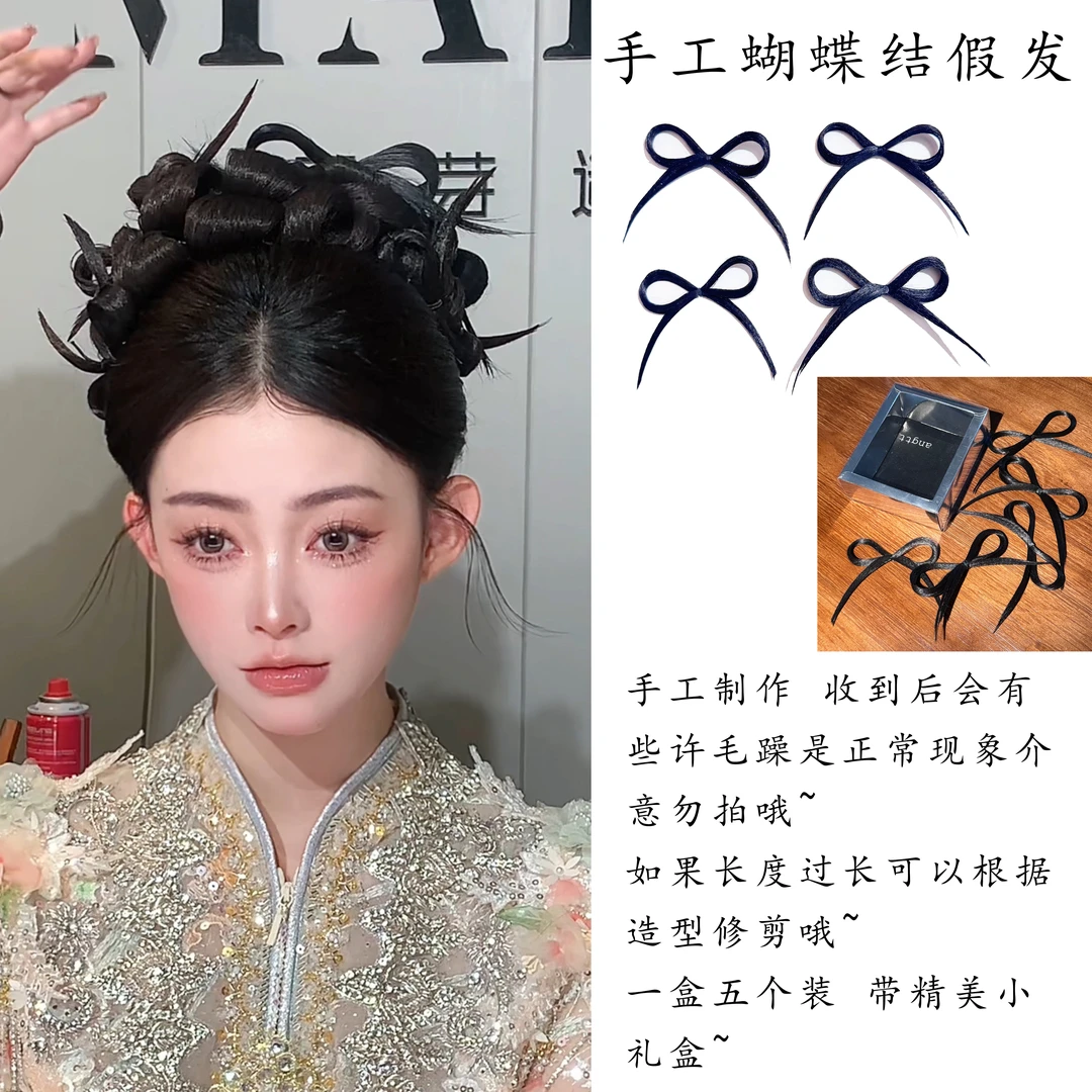 化妆师专用手工蝴蝶结假发 五个装