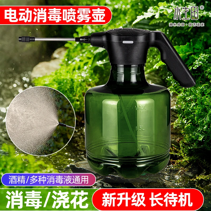 电动喷雾壶高压喷壶家用喷雾器大容量家庭浇花专用户外喷头水壶