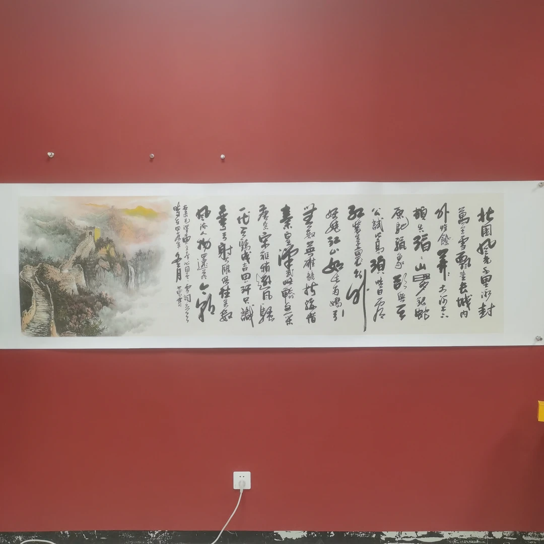 赵世界李子伟书法作品--《沁园春·雪~长城颂》