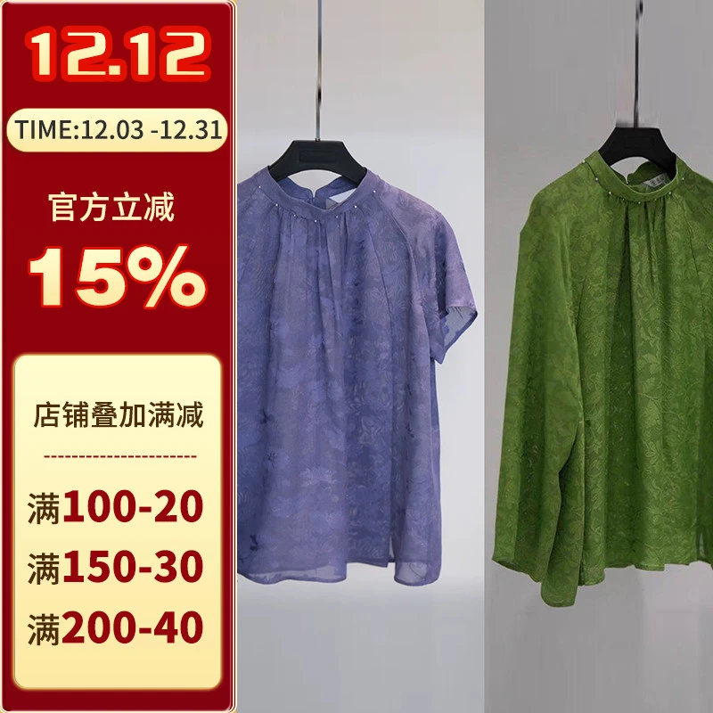 沪小鹿纸样 国风短袖/长袖衬衫上衣裁剪图缝纫做衣服样板 B013