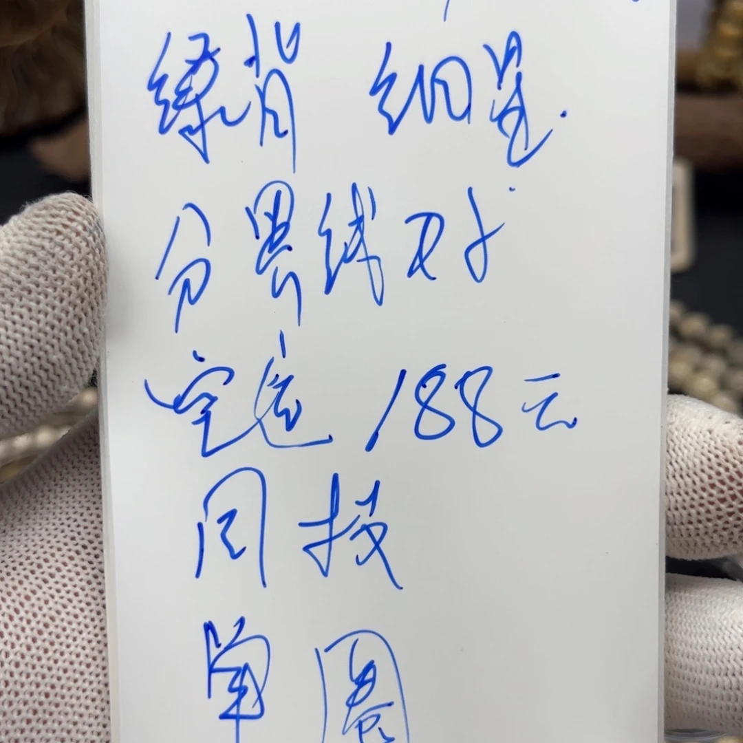 手串星月菩提8✖️7河豚 半壁留白 石玉料 单圈