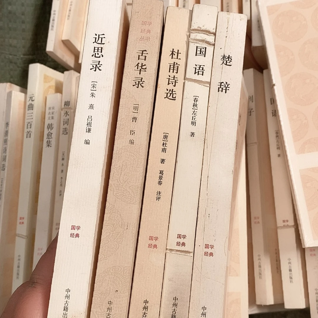 浮***梦国学5本  合售……