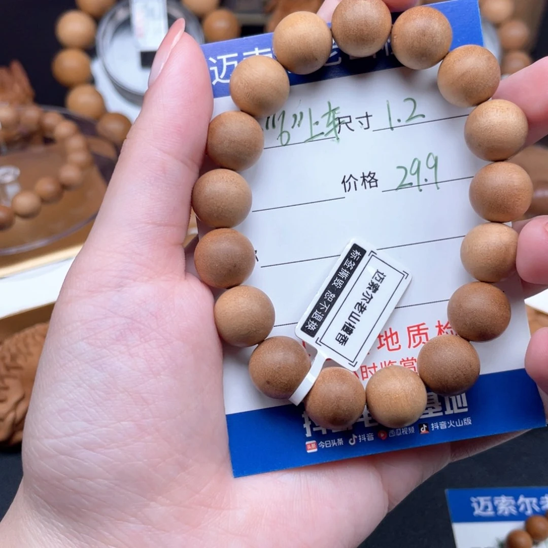 檀香木手串/手链老山檀香福利1.2