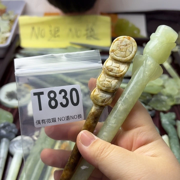 蛇纹石玉发饰合金子*