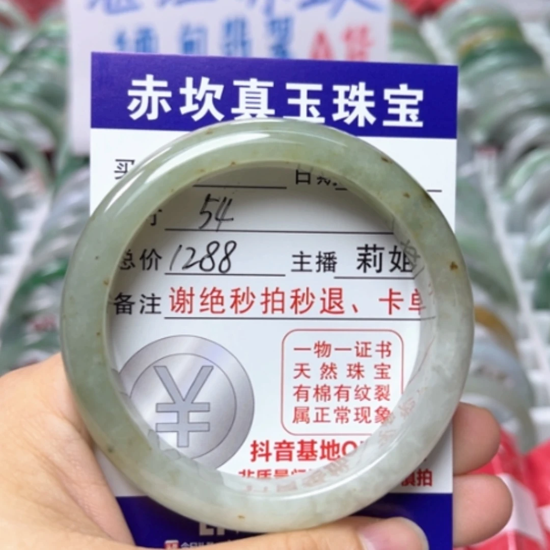 【闪购商品】未镶嵌手镯翡翠翡翠A货