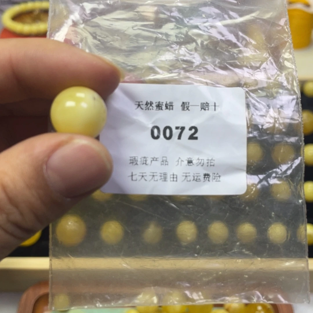蜜蜡未镶嵌裸石微瑕13.6