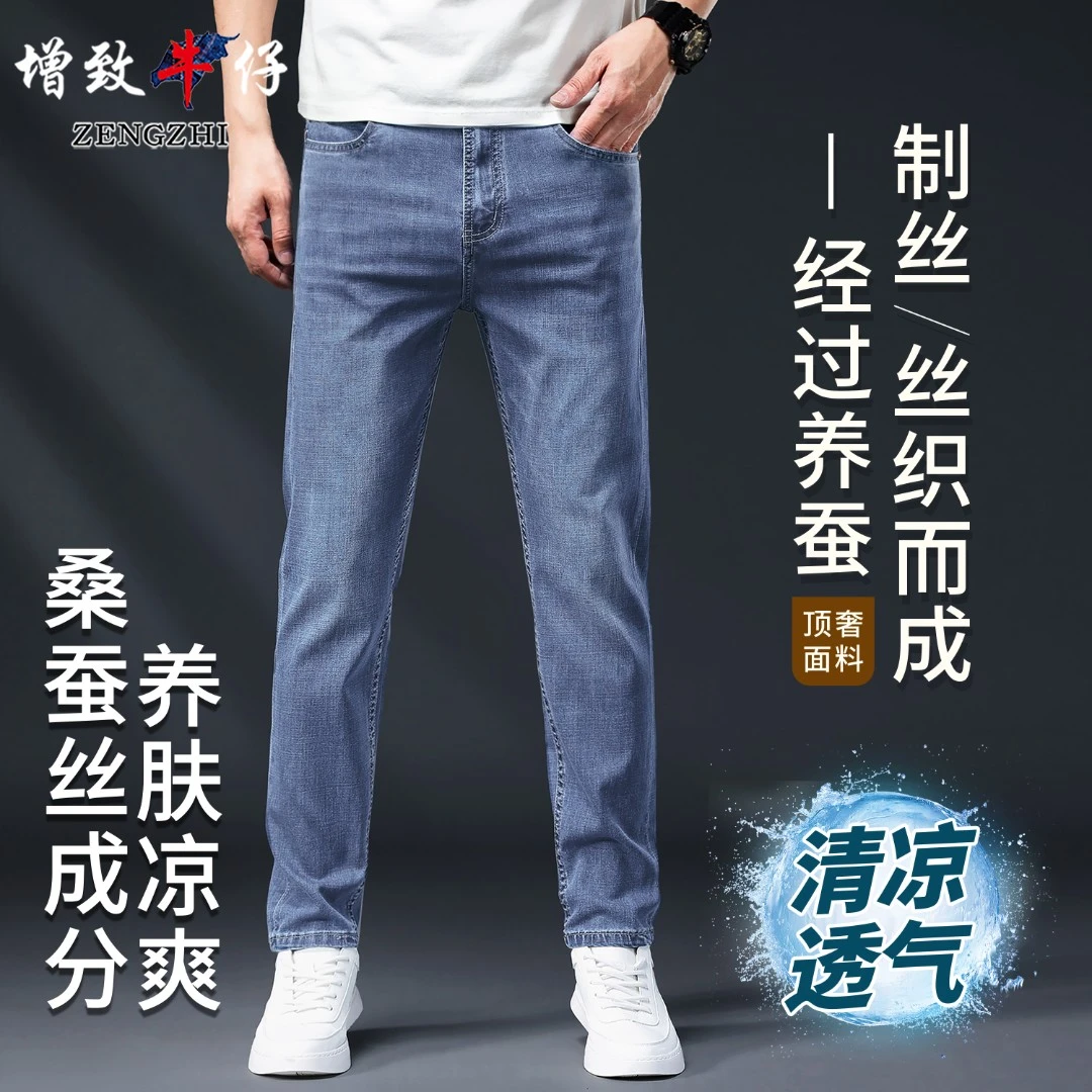 冰块蓝色8139夏季薄款宽松直筒休闲男士牛仔裤