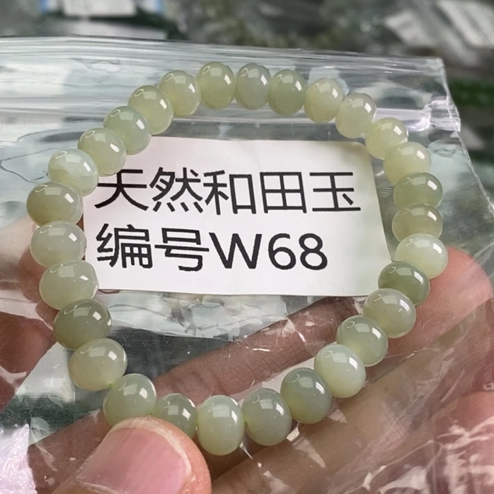 未镶嵌手链和田玉