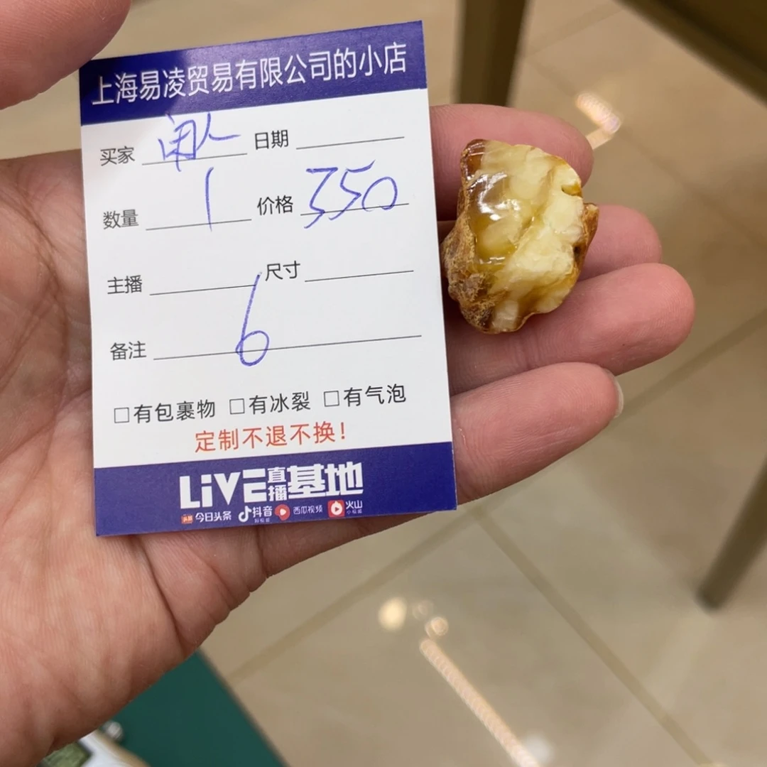 闲***人未镶嵌定制琥珀定制