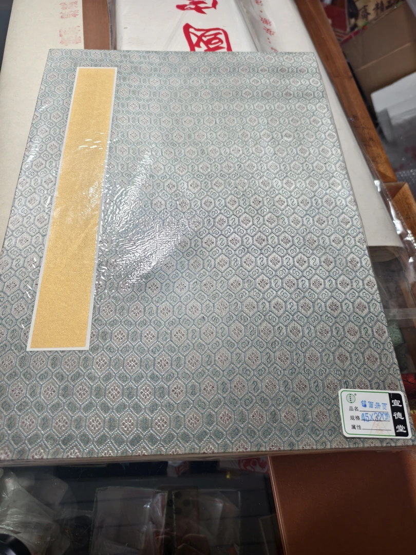 45×32册页，拍一发三本