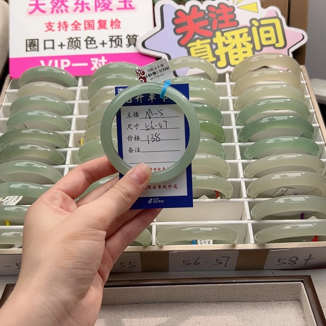 阳****东陵石未镶嵌手镯