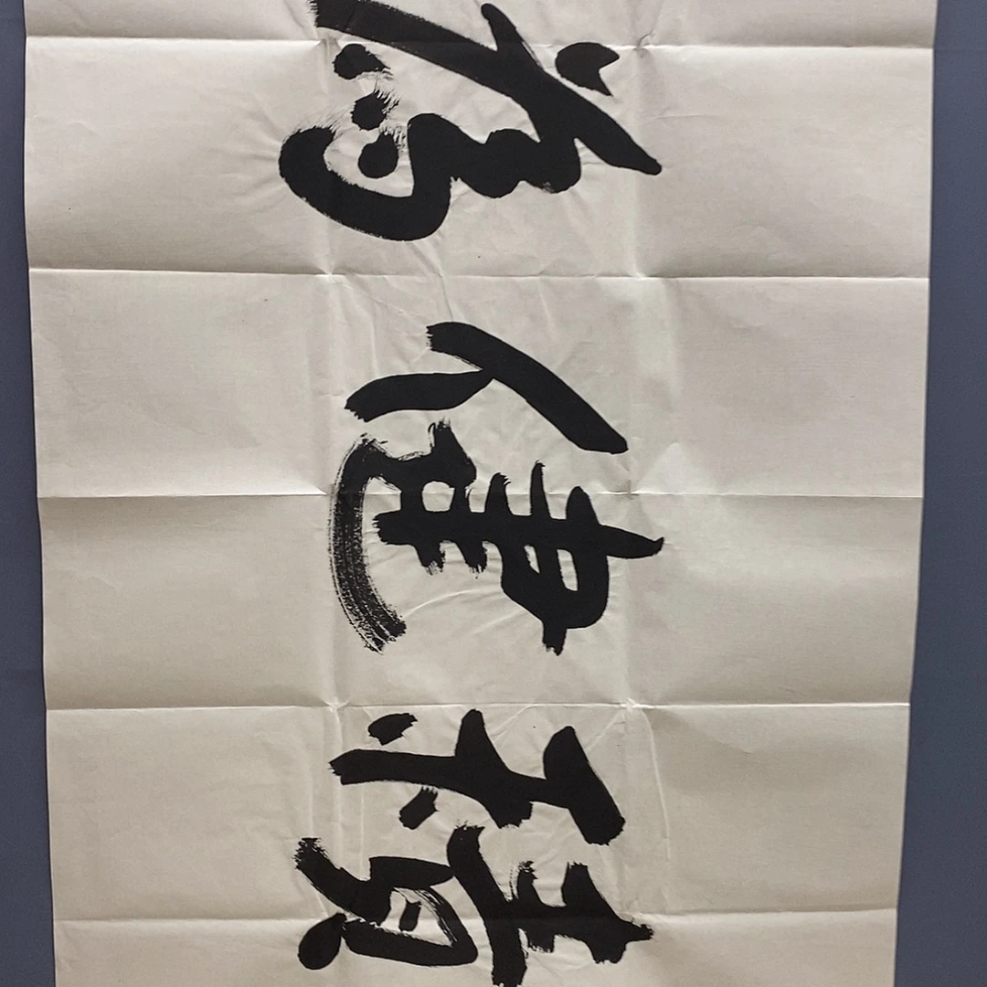 润***鑫大观字画字画画画画画画画画