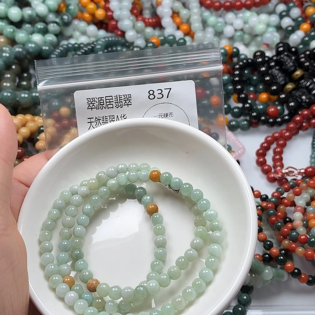 未镶嵌手链翡翠翡翠