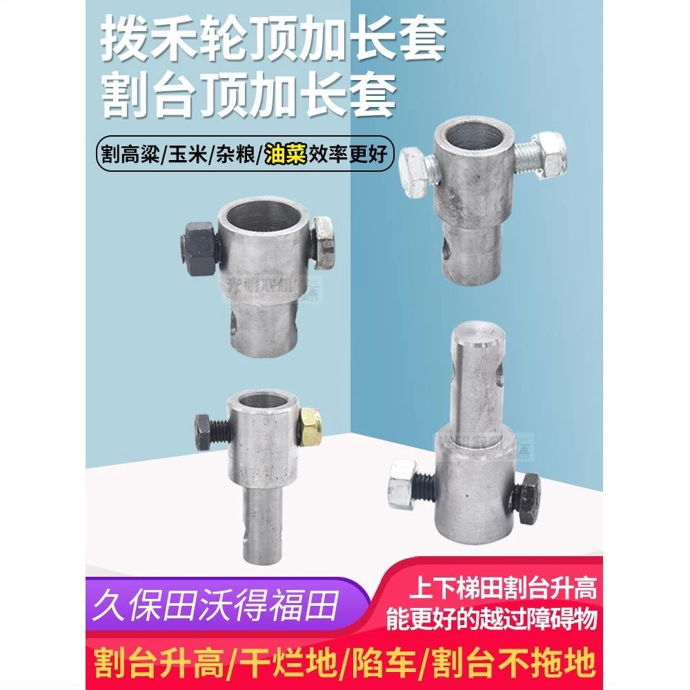 久保田收割机配割台升降油缸升降支架升高沃得锐龙拨禾轮福田加高