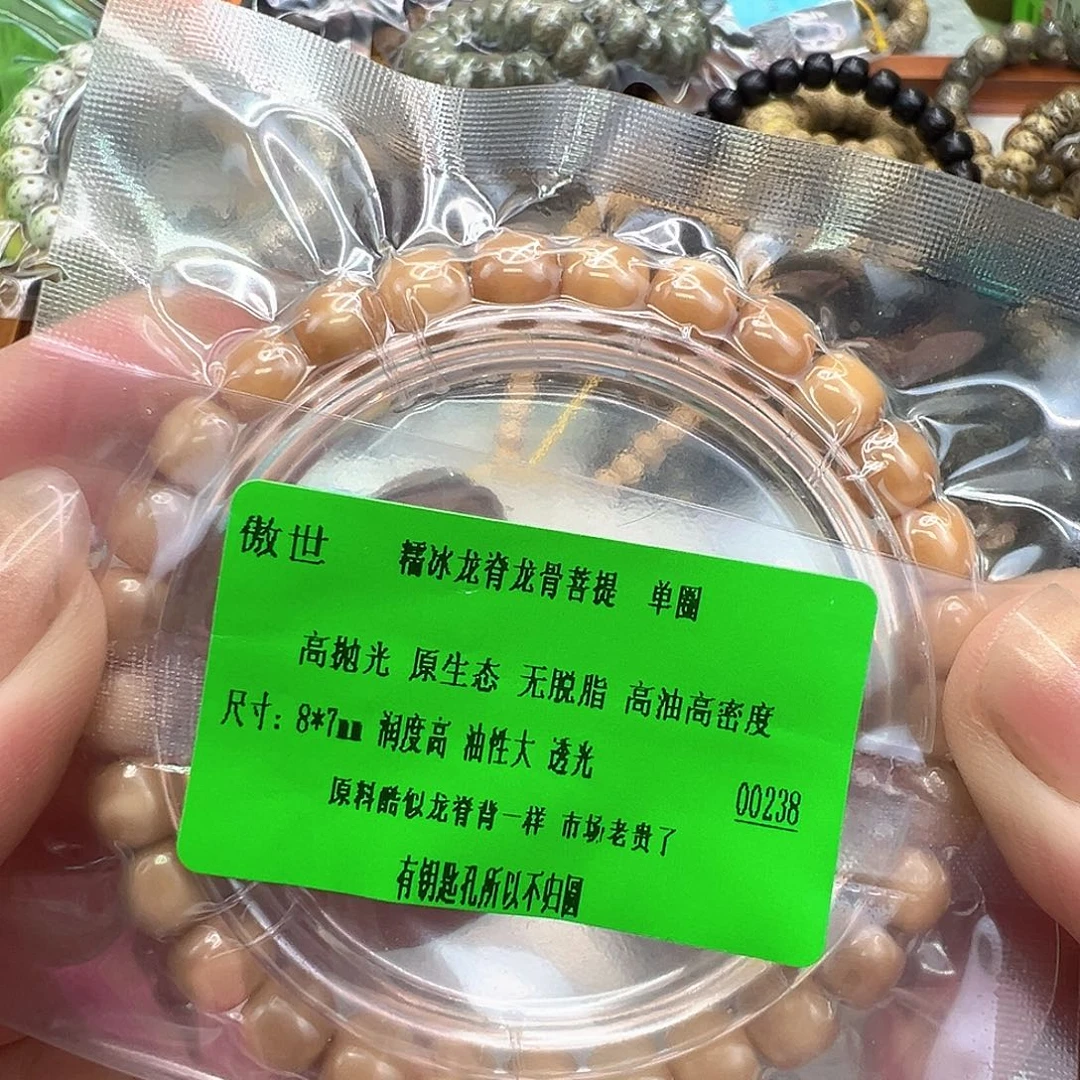 手串星月菩提51傲世龙脊菩提单圈87桶