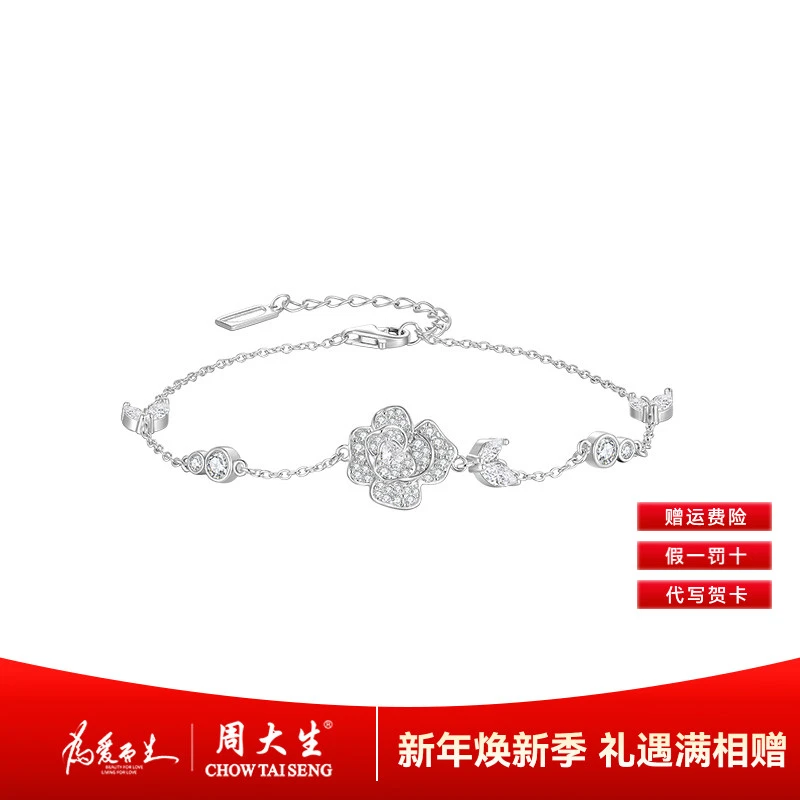 925银手链 周大生DC系列南法玫瑰手链白色轻奢高级感生日送女友