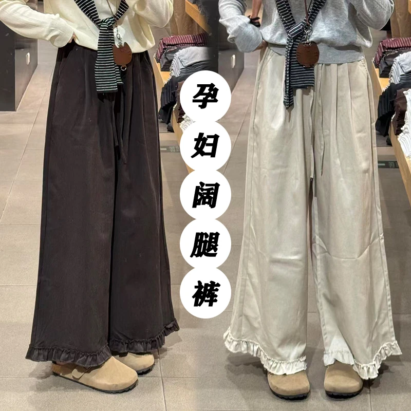 孕妇裤子春秋季外穿2025新款木耳花边阔腿裤宽松休闲直筒长裤