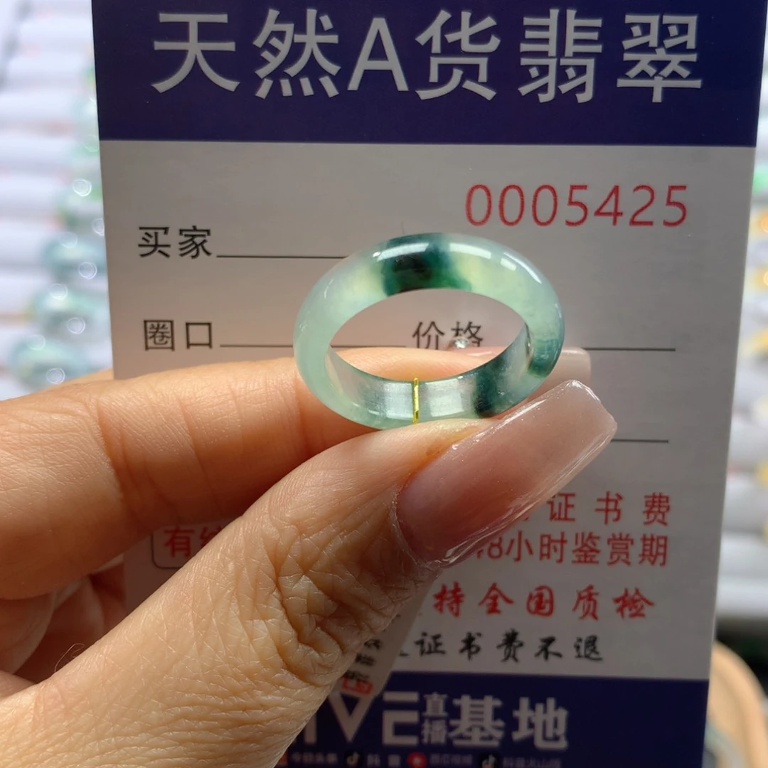翡翠戒圈未镶嵌16号
