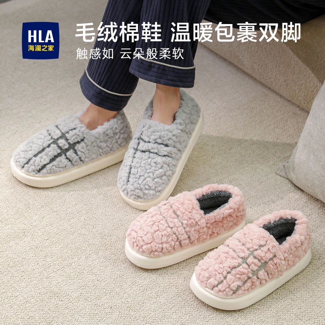 HLA/海澜之家棉拖鞋男冬季保暖室内家居防滑厚底毛居家棉鞋男士