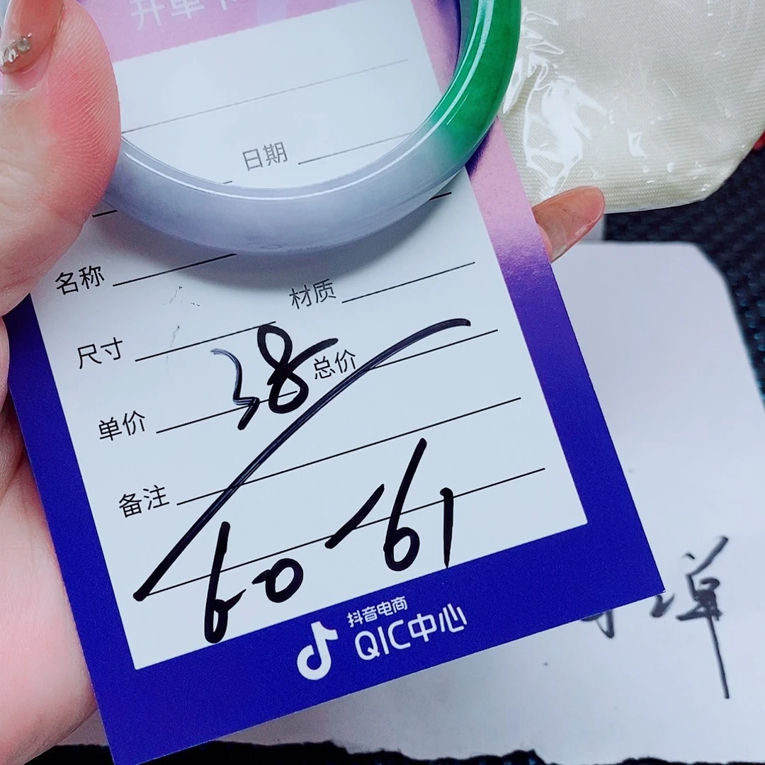 未镶嵌手镯（圆镯）翡翠