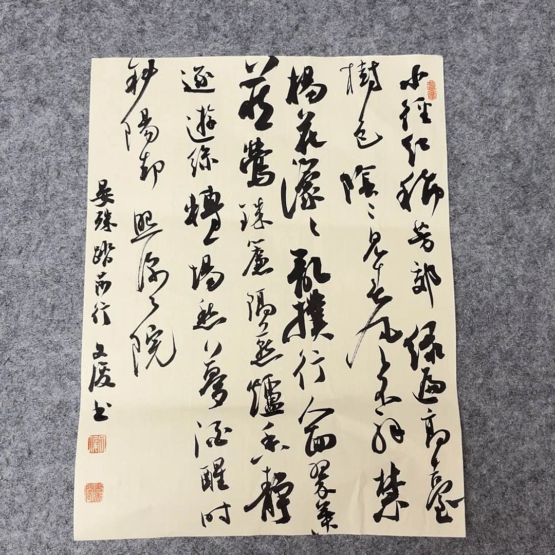 书法国展书家文俊45×34