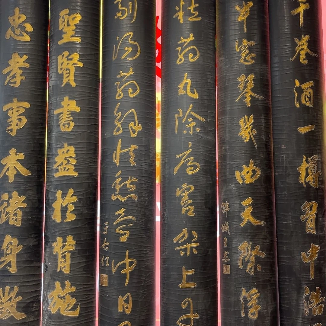 春***士木对联：几粒药丸………………