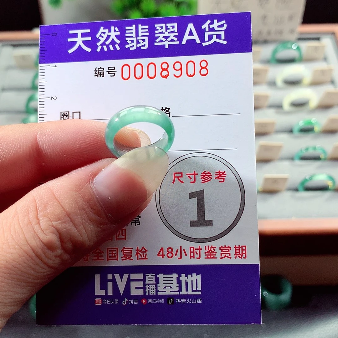 未镶嵌戒指翡翠6号