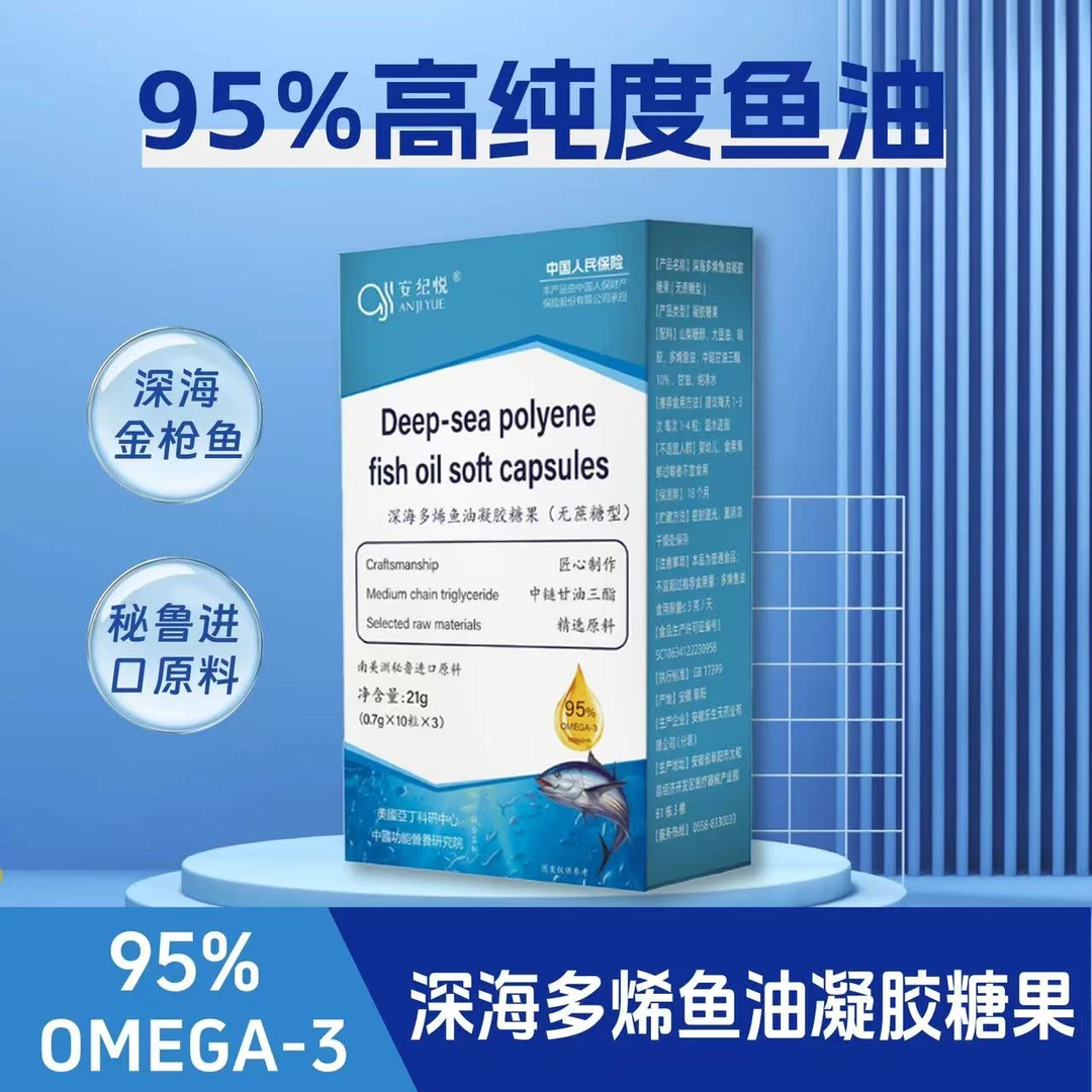 【拍一发6】高纯度鱼油凝胶糖果95%omega-3天然0添加正品