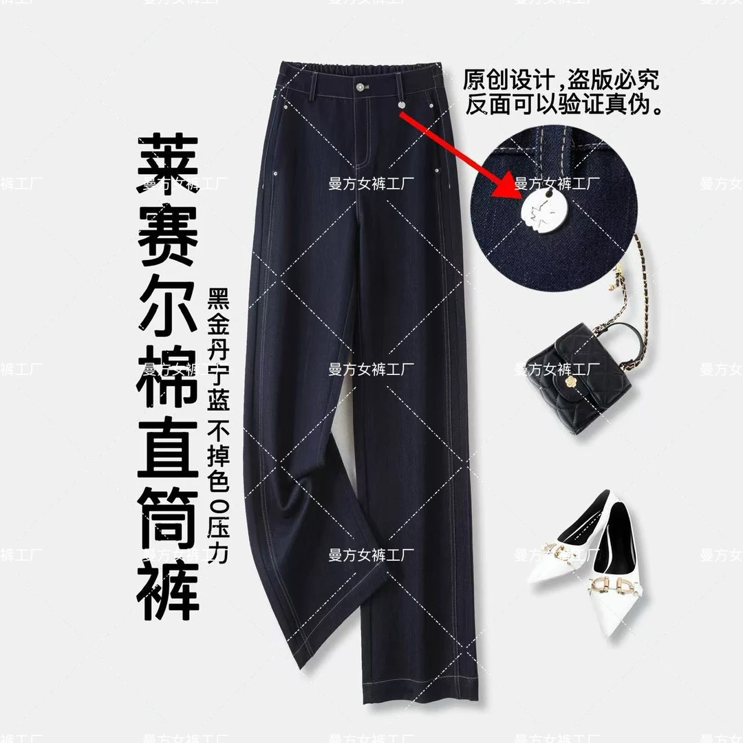 摩登沁风｜早秋不掉色牛仔酷感时尚垂感窄版直筒裤显瘦显腿长7902