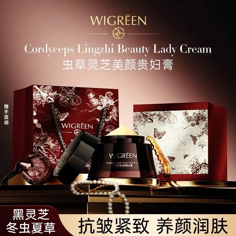 WIGRĒEN万格琳娜  虫草灵芝美颜贵妇膏