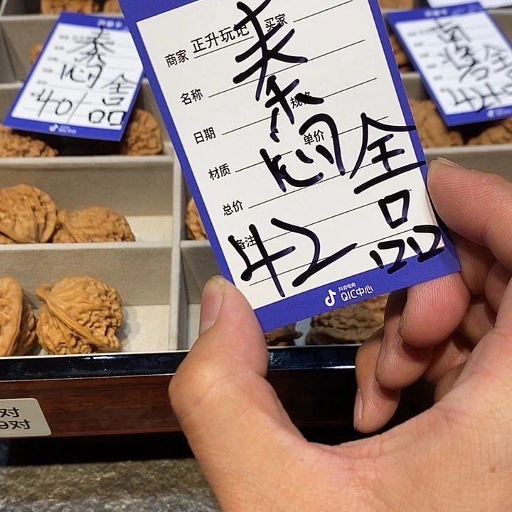 文玩核桃吊坠75353757753357735735