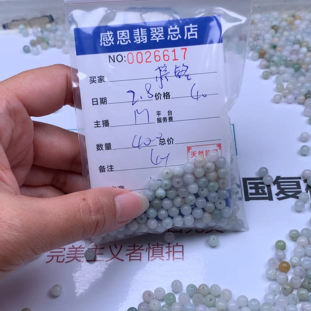 翡翠手链足铂镶嵌梓*