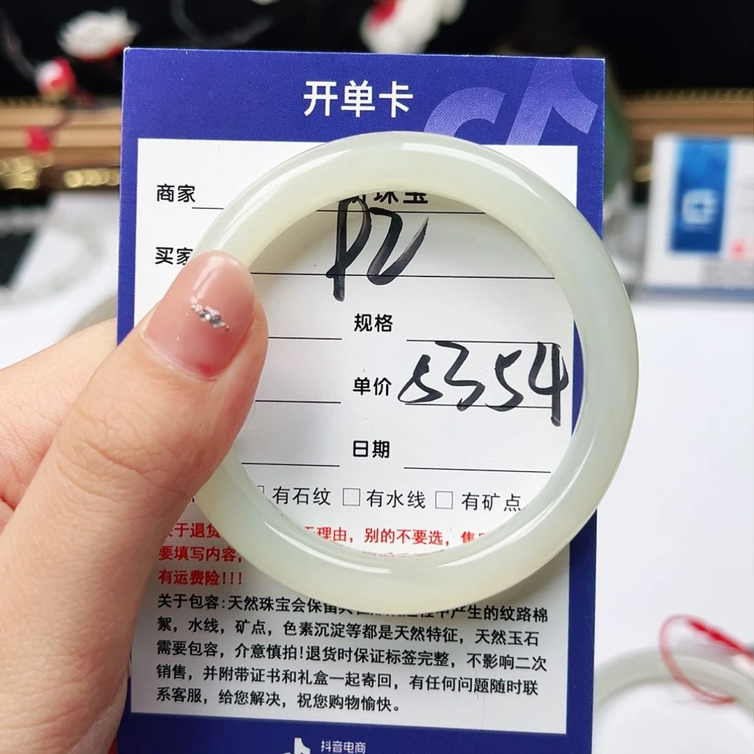 未镶嵌手镯和田玉丹