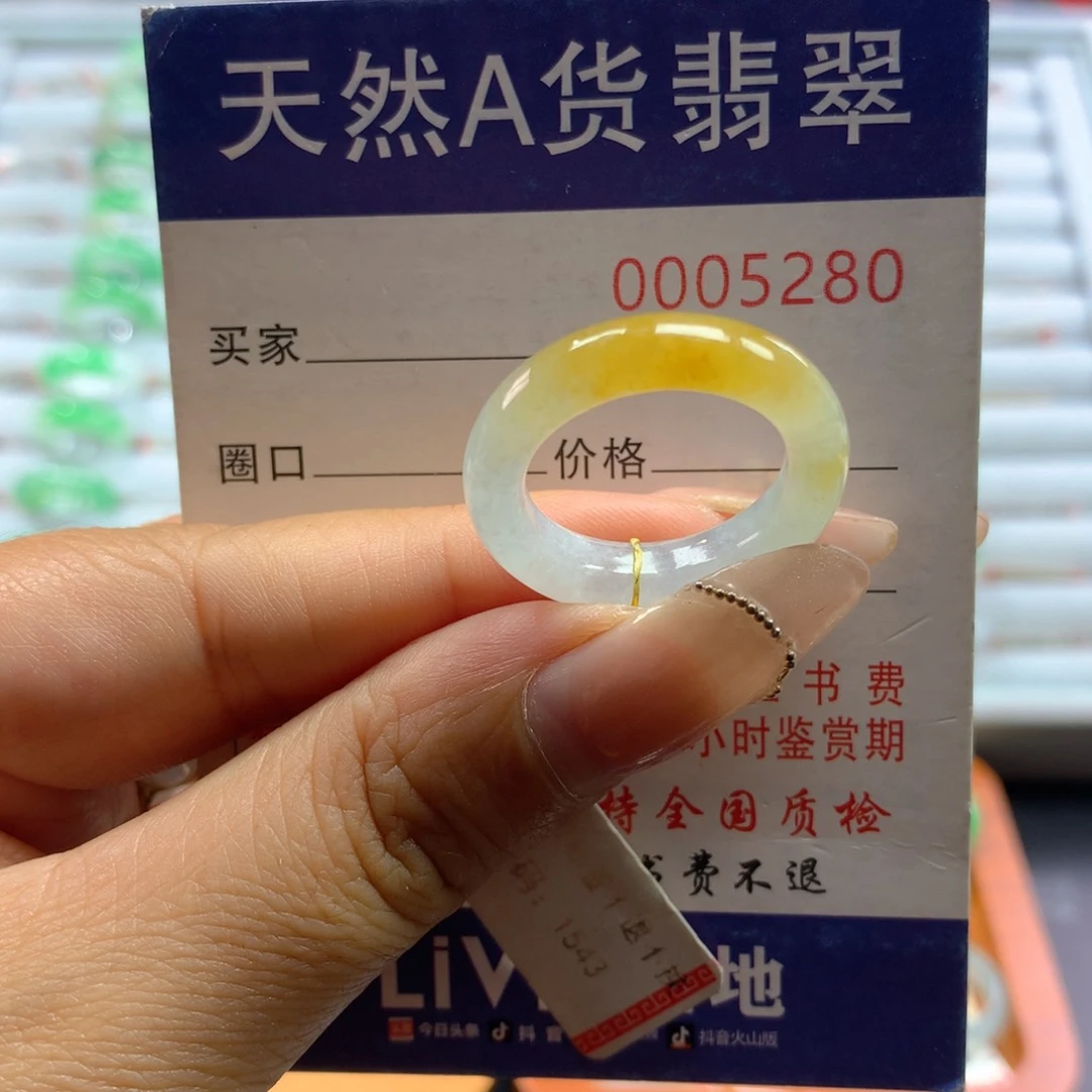 翡翠戒指未镶嵌爱****苗17号