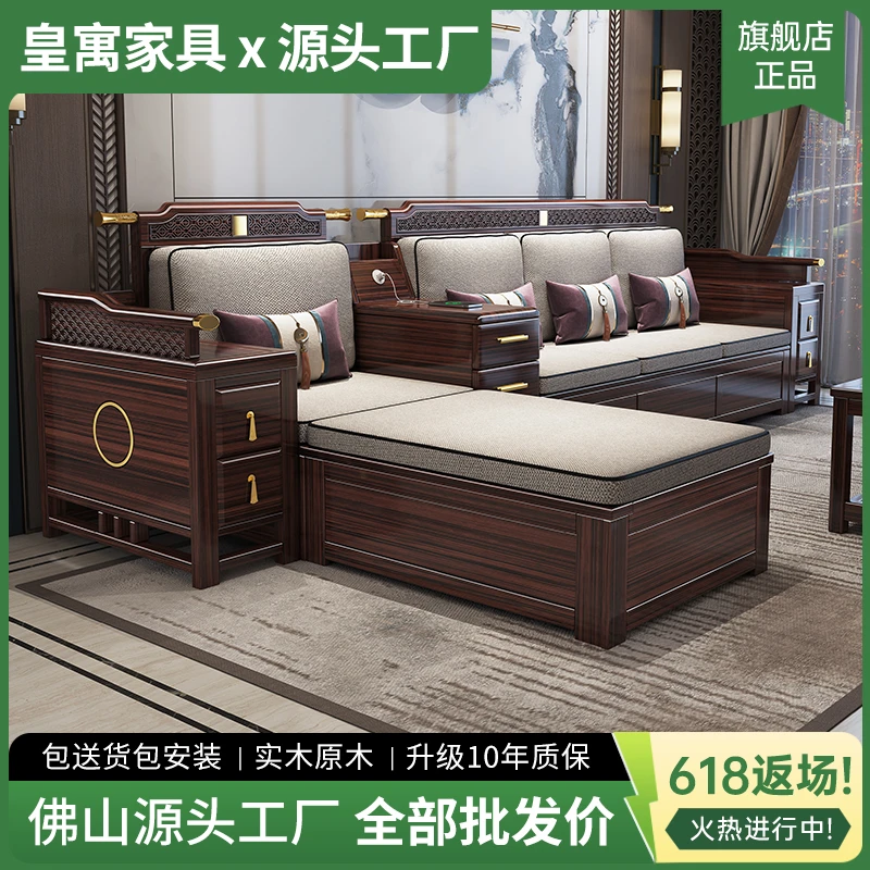广东佛山实木新中式乌金木大户型古典轻奢高箱储物沙发客厅家用