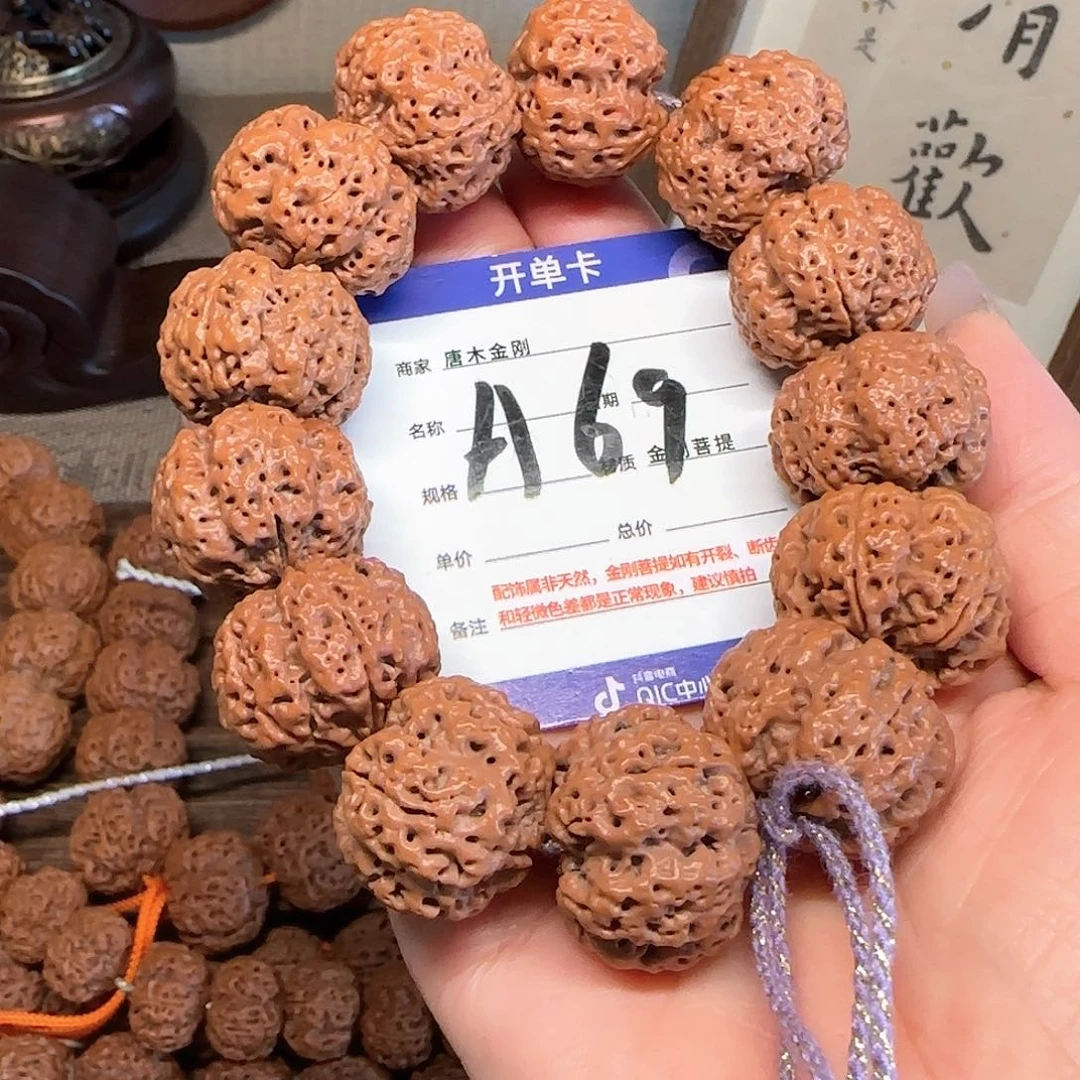 手串金刚菩提豆腐块爆肉粗筋梅花