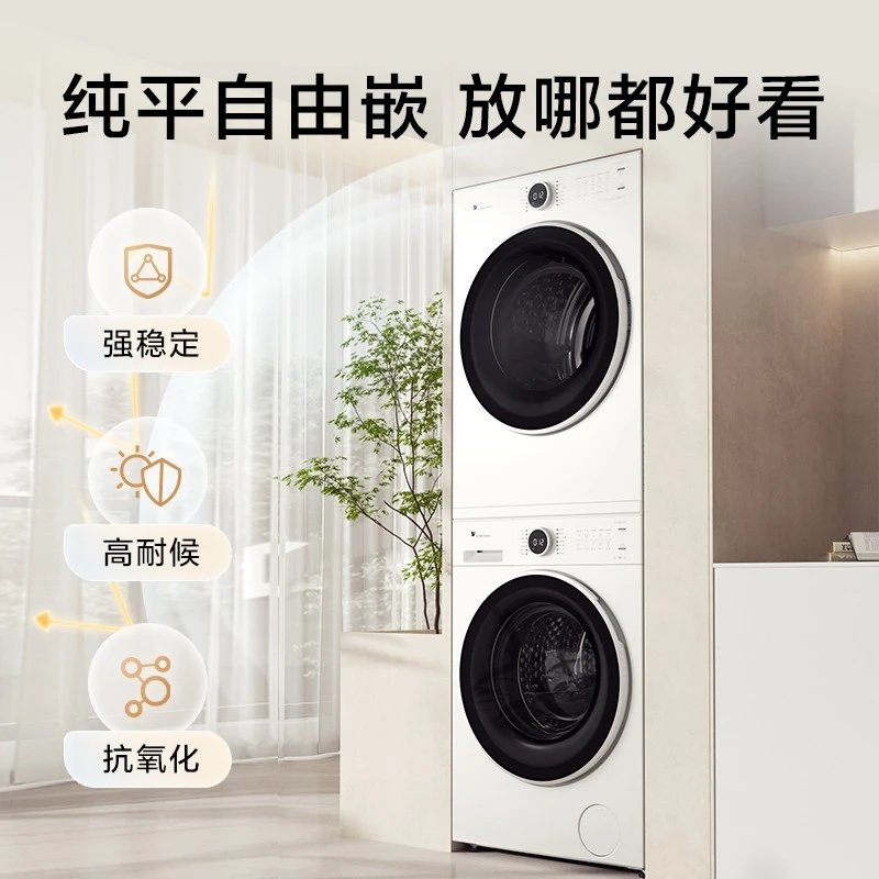 小天鹅水魔方TG10V628PLUSW+TH10VH628PLUSW 纯平自由嵌洗烘套装