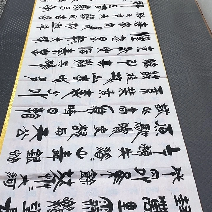 书法刘木森北国风光